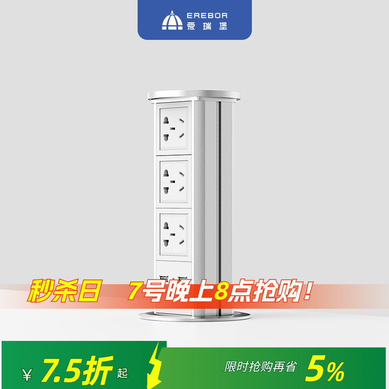 爱瑞堡气动无线充电升降插座