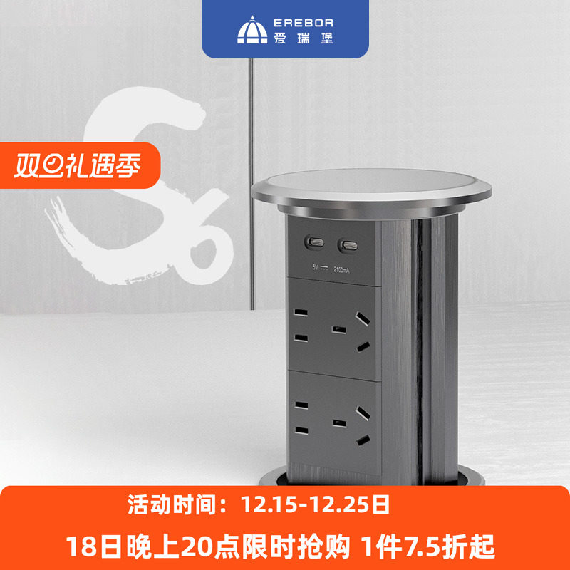 爱瑞堡s6升降插座嵌入式岛台电动