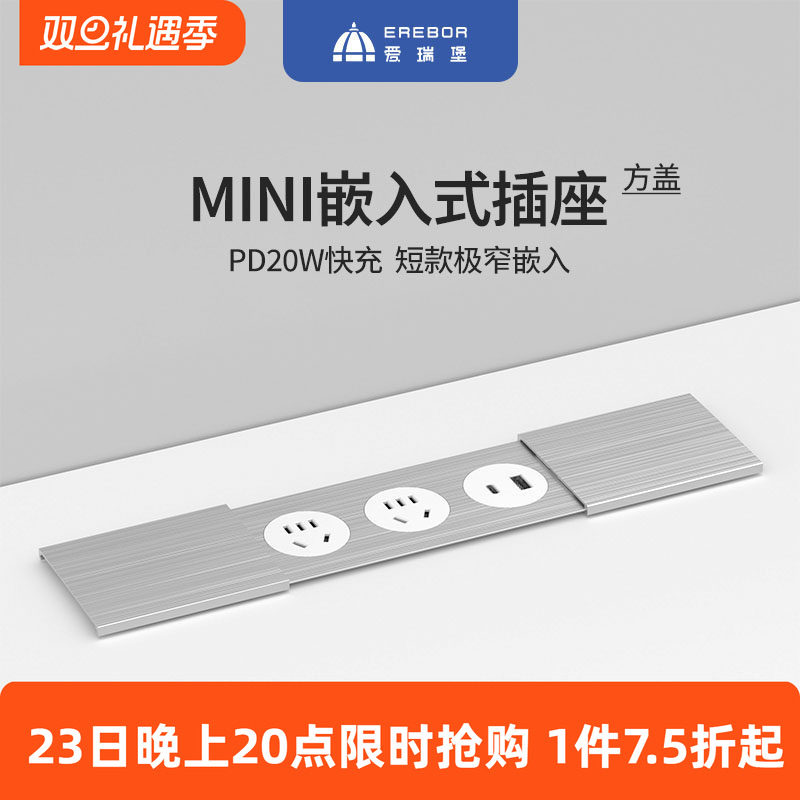 爱瑞堡插座岛台桌面隐形