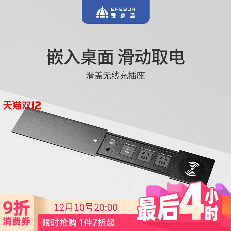 岛台桌面滑盖插座嵌入式