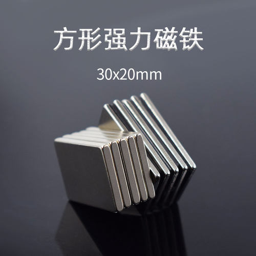 磁铁强磁