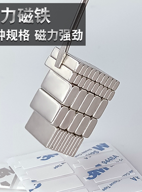 强磁铁1片吸铁器L20mm高强度强力长方形吸铁石条形小磁铁贴片