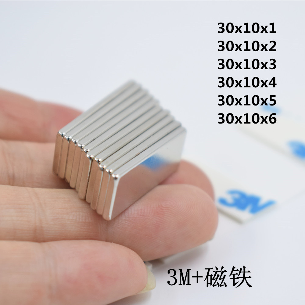 强磁磁铁贴片强力方形吸铁石超强吸力磁吸30x10x1mm钕铁硼磁石贴 电子元器件市场 吸铁石/磁铁/强磁/巴克球 原图主图