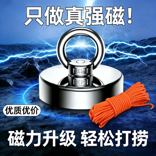 加厚高强力磁芯大磁力双面大磁石