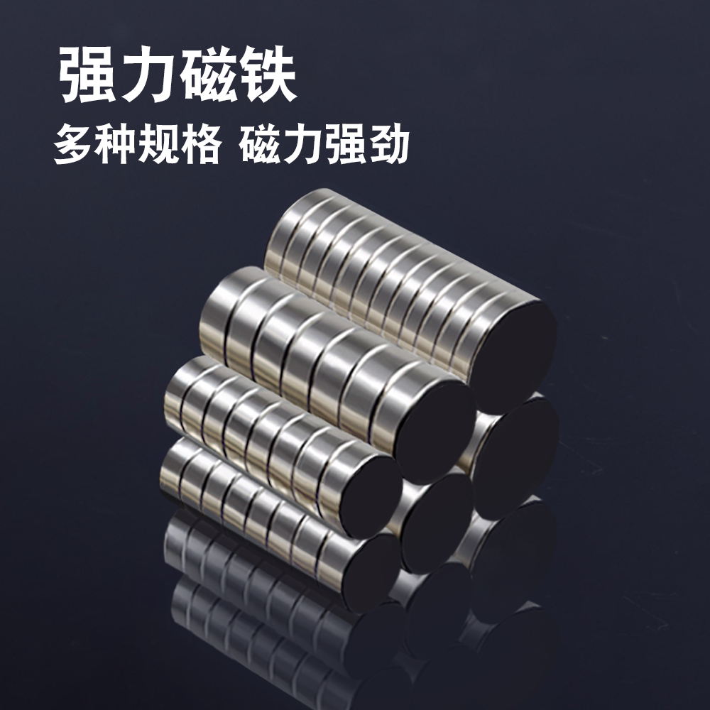 圆形磁铁直径12x3/5/8带直孔4mm磁铁钕铁硼强力磁铁强磁吸铁石_虎窝淘