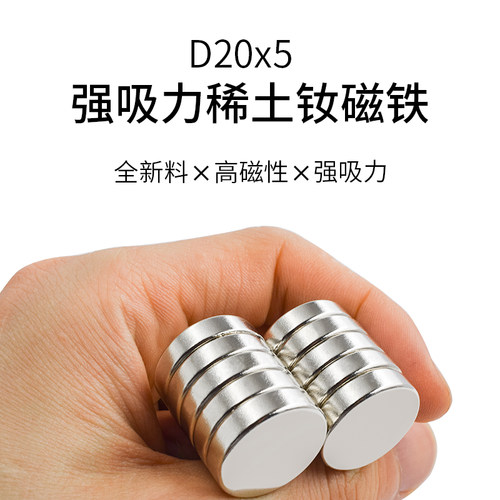 xhigh14周岁以上强力磁铁