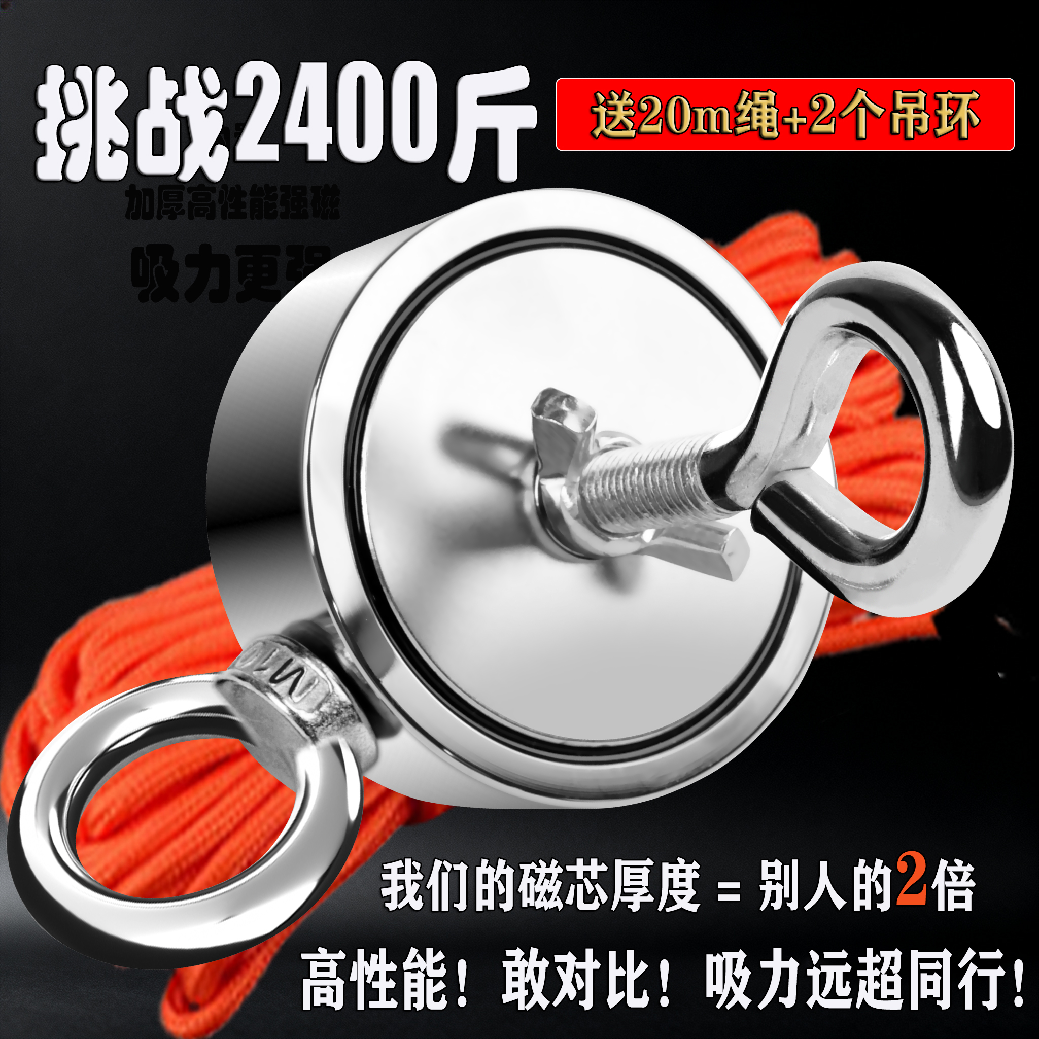 加厚高强力磁芯大磁力双面大磁石