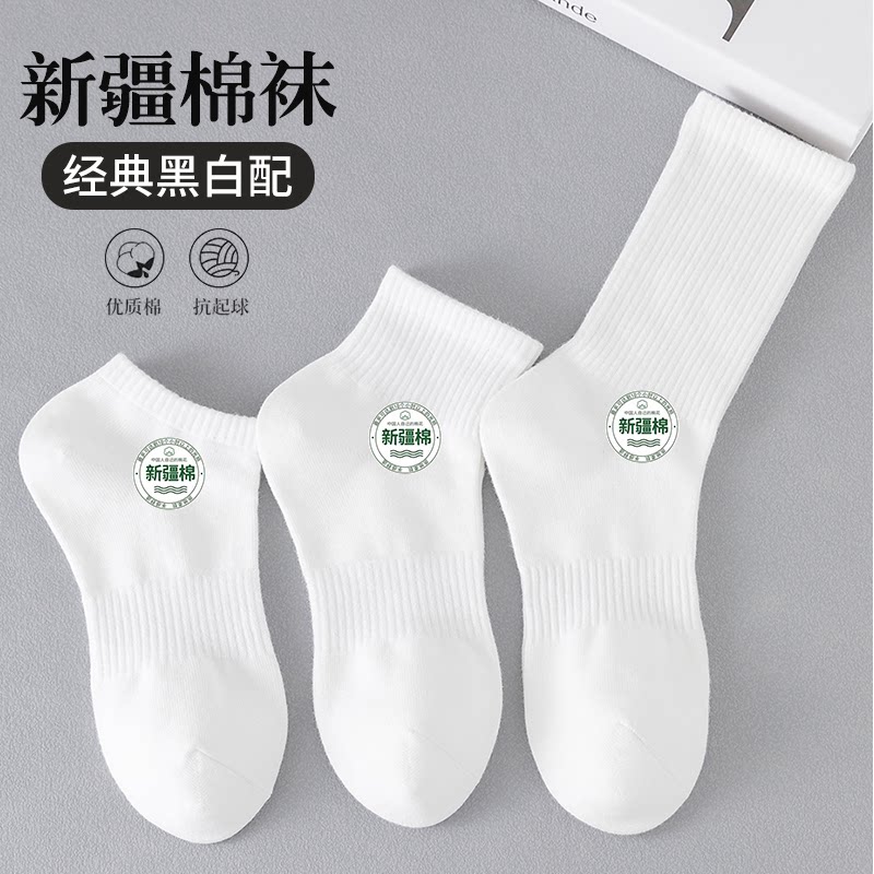 中筒袜男士短袜纯棉防臭吸汗秋季女士纯白色春秋简约冬款运动棉袜
