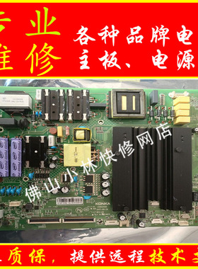 维修康佳 LED49M1 55M1 LED49T1 LED55T1主板 35022752 35023120