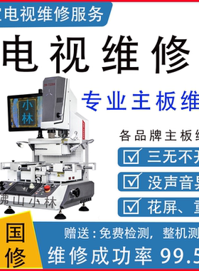 维修夏普电视4T-C60BFDA C70AHGA 4T-C60AHMA C60AHGA 板CV93JH-A