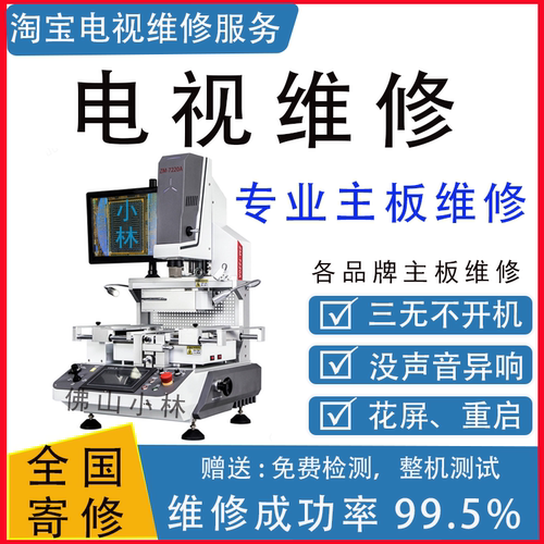 维修康佳电视主板 LED55R90  LED55GM18 主板号 35022697