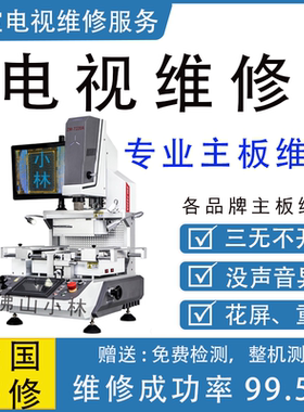 维修索尼电视 XR-65X95J  65A90J 75X95J 85X95J主板1-010-522-31