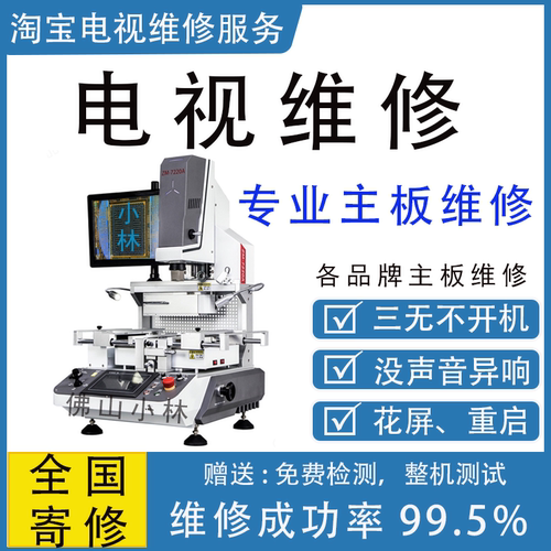 维修索尼电视 XR-65X95J  65A90J 75X95J 85X95J主板1-010-522-31