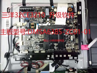 三洋32CE3210D主板MSA6385-ZC01-01 升级 软件 程序 配 各 种 屏