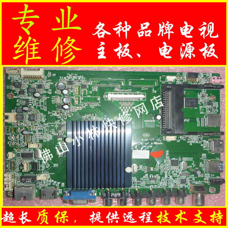 维修康佳电视LED55K60U 65X 65X 主板 35018678 35018695