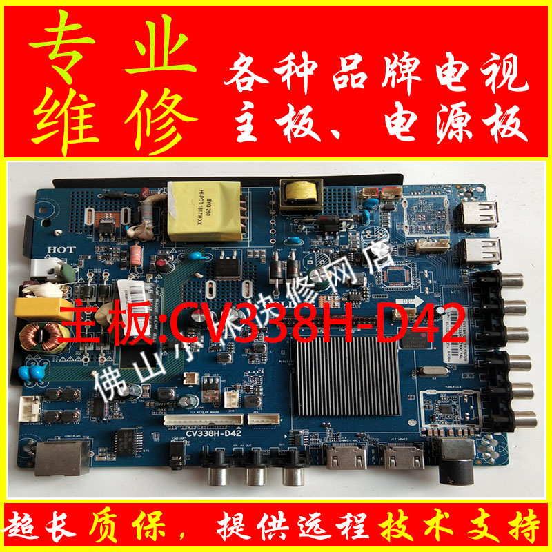 维修 创维 酷开 K32 32KX2 39KX2 55KX2 主板 CV338H-D42