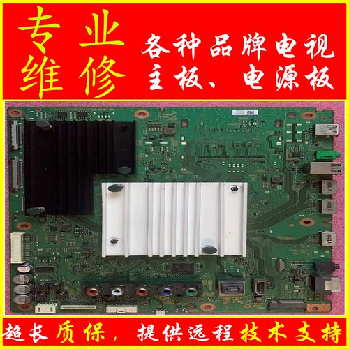 索尼电视KD-65X8500F 70X8300F 75X8500F 主板1-982-627-11/31/32