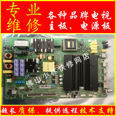 维修康佳 LED49R8100U LED55R8100U 55R1主板35023120  35022752
