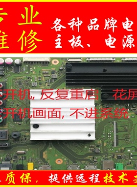 维修索尼KD-65X9000E KD-55X9000E KD-75X8566E主板1-982-022-21