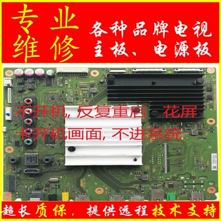 55X9000E 75X8566E主板1 982 维修索尼KD 022 65X9000E