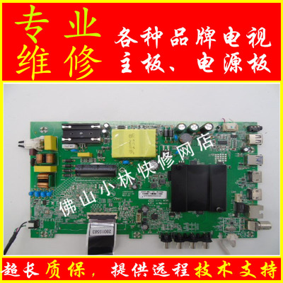 维修康佳电视 LED50U5 U50K6 LED50U5 50C1 50X5 主板 35024342