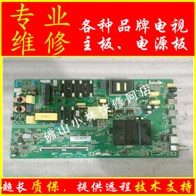 维修康佳B55UC LED55UC3 LED55K6100 49K6100 35023888 35023444