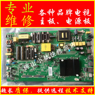 维修康佳 LED55UC 49K6100 55K6100 B55UC主板 35023888 35023031