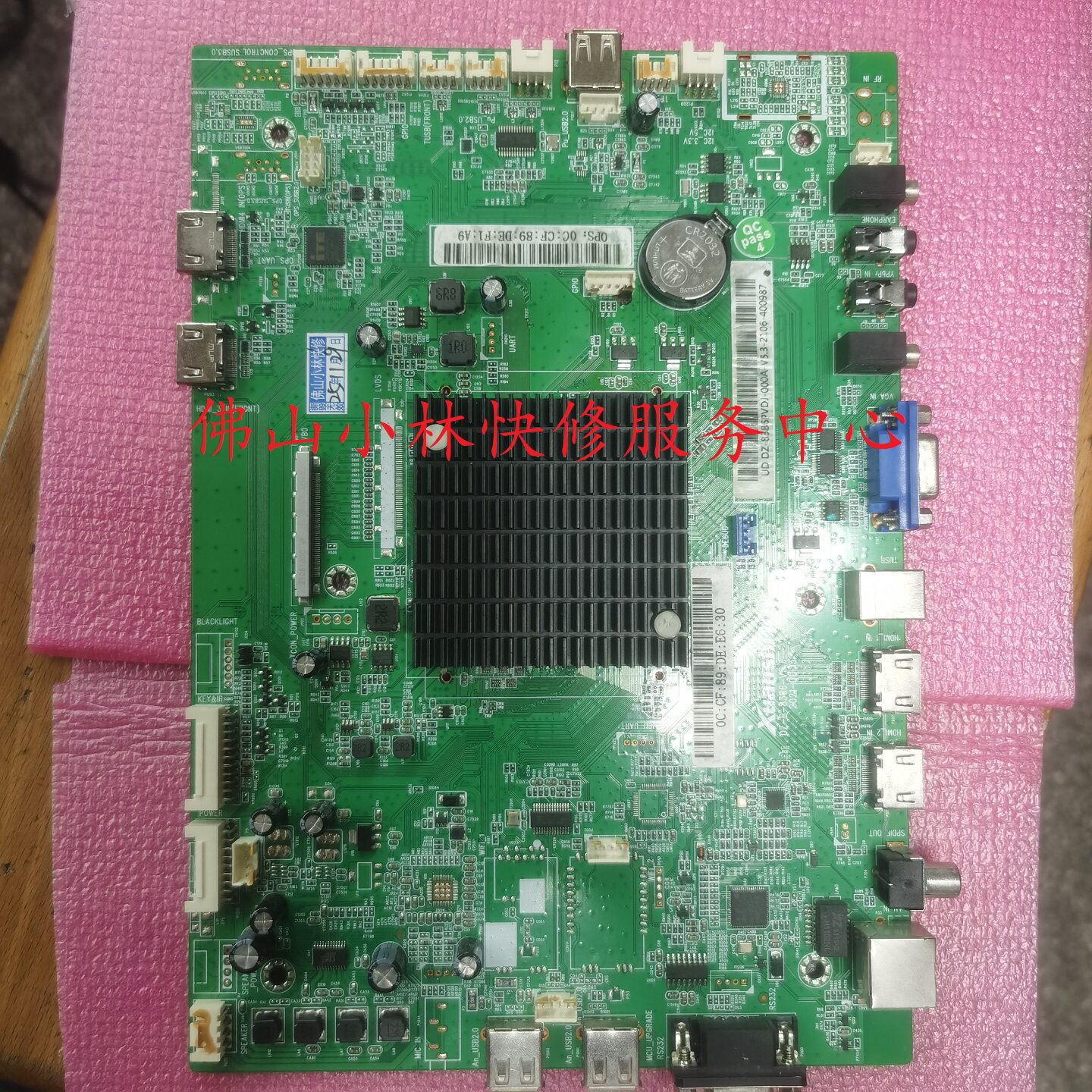 维修联想大智慧屏S75pro S65Pro S86Pro主板 DZ-B-8386-V5.3 V5.2