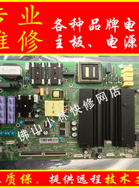 维修康佳 LED49UC5 LED55UC5 LED55M1C 主板 35022752 35023120