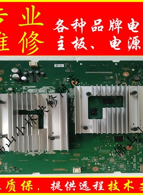 维修索尼 XR-55X90J XR-65X90J XR-75X90J 主板1-010-115-31