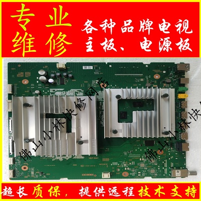 维修索尼 XR-55X90J XR-65X90J XR-75X90J 主板1-010-115-31 无声