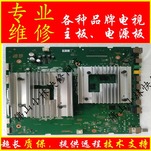 维修索尼电视 XR-55X90J XR-65X90J XR-75X90J 主板 1-010-115-31