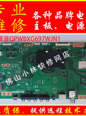 维修夏普电视LCD-60TX7008A 70SU66 60MY7008主板QPWBXG697WJN1