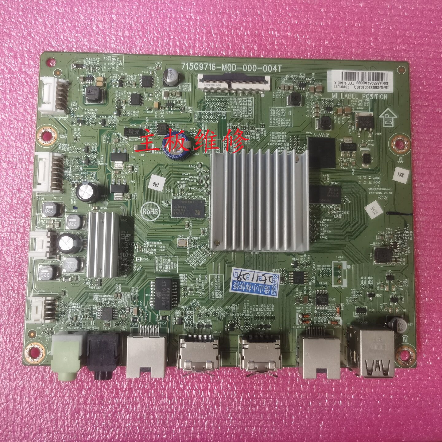 海底捞火锅 V350S/2/HDL 商用液晶监视器 715G9716-M0D-000-004T