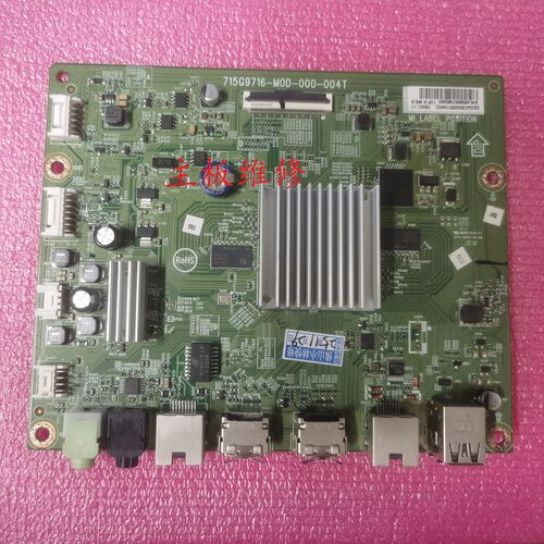 海底捞火锅 V350S/2/HDL 商用液晶监视器 715G9716-M0D-000-004T