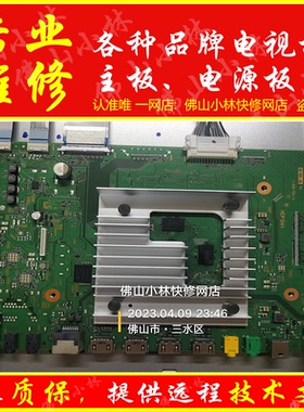 维修 KD-50X85J 55X85J 65X85J 75X85J 85X85J 主板1-009-724-11