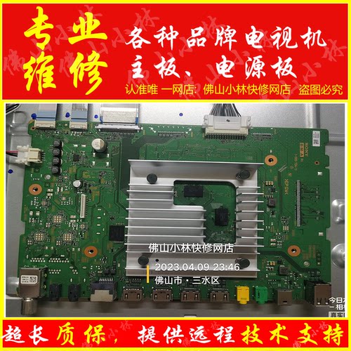 维修 KD-50X85J 55X85J 65X85J 75X85J 85X85J 主板1-009-724-11