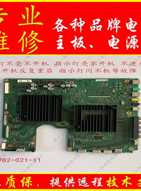 维修索尼 KD-55X9300E KD-65X9300E KD-75X9400E主板1-982-021-11