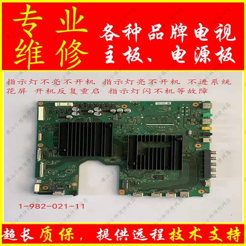 维修索尼 KD-55X9300E KD-65X9300E KD-75X9400E主板1-982-021-11