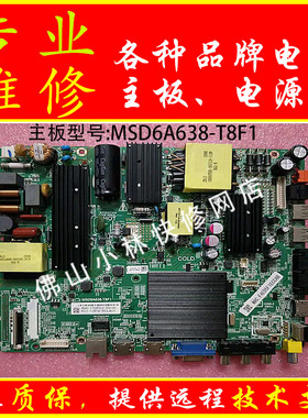 维修飞利浦电视 55PUF6022 T3 55PUF6092 T3主板MSD6A638-T8F1