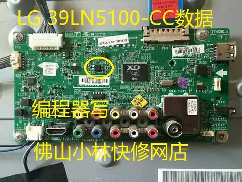 原装LG 39LN5100-CC 主板 EAX65027106 配屏 HC390DUN在线传 数据