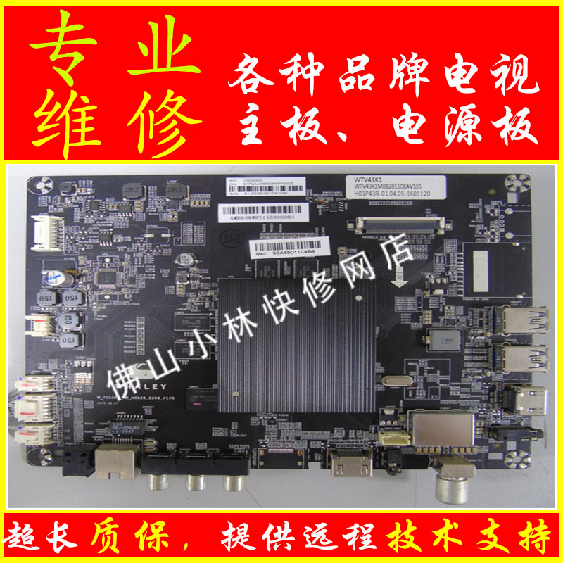 维修 微鲸电视WTV43K1 55K1J W50J X2 主板 W-TV55K1-MB-M0828