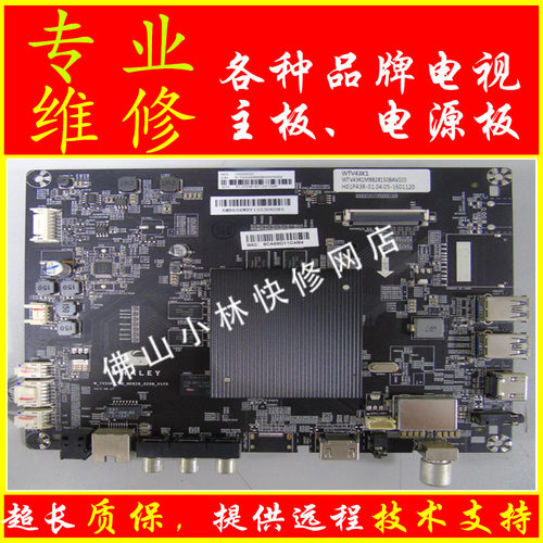 维修 微鲸电视WTV43K1 55K1J W50J X2 主板 W-TV55K1-MB-M0828