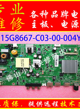 维修原装飞利浦电视 32PHF5282 T3 主板 715G8667-C03-000-004Y