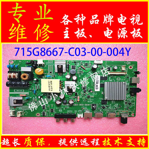 维修原装飞利浦电视 32PHF5282 T3 主板 715G8667-C03-000-004Y