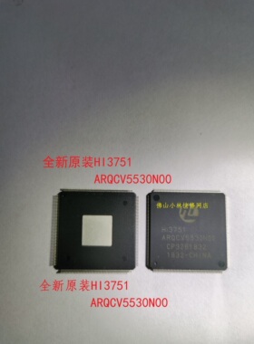 (直拍) 全新原装 海思 芯片 HI3751ARQCV5530N00