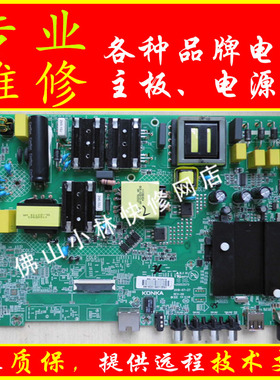 维修康佳LED50K5100 B50U B58U U55F1 S50U主板35023573 35023887