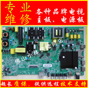 维修康佳LED50K5100 B50U B58U U55F1 S50U主板35023573 35023887