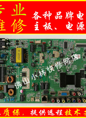 维修康佳主板 35018442 35018270 35017378 35019378 35018577