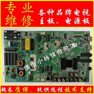 维修康佳主板 35018442 35018270 35017378 35019378 35018577
